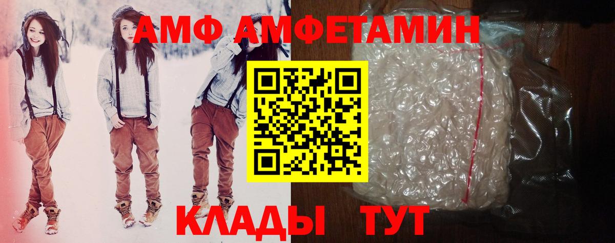 Тавда  АМФ  Вход с VPN  Амфетамин Розовый  Amphetamine 