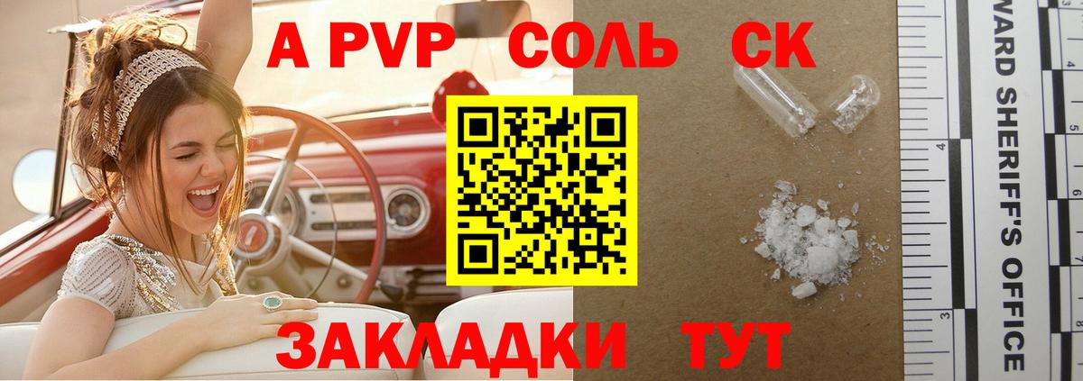 Alpha-PVP мука  Альфа ПВП кристаллы  где можно купить наркотик  Alpha-PVP VHQ  Тавда  Вход с VPN 