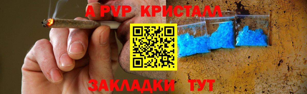 А ПВП VHQ Тавда