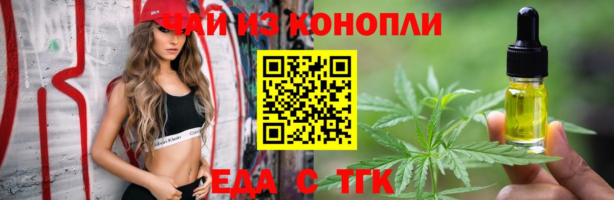 Тавда  Canna-Cookies конопля  Вход с VPN 
