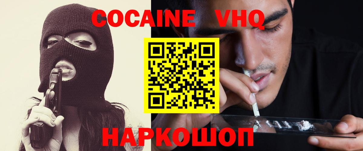 Тавда  КОКАИН Боливия  Вход с VPN  КОКАИН Колумбийский 