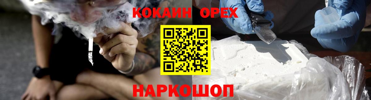 КОКАИН Fish Scale Тавда