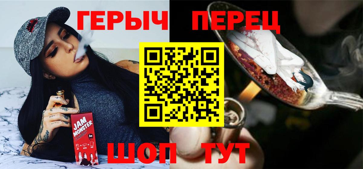 ГЕРОИН VHQ Тавда