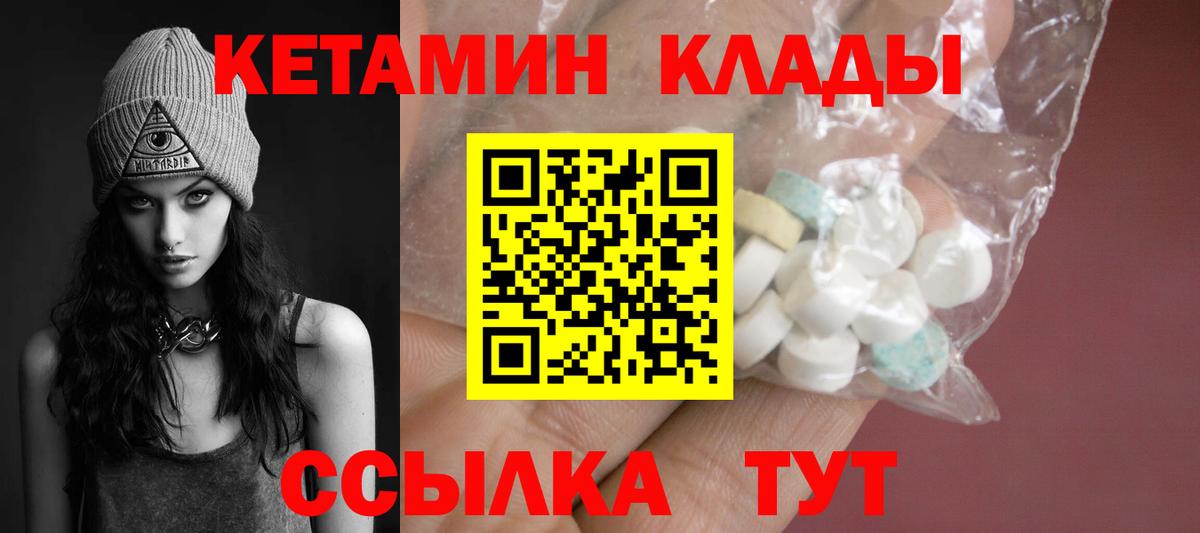 Тавда  Кетамин ketamine  Вход с VPN  Кетамин VHQ 