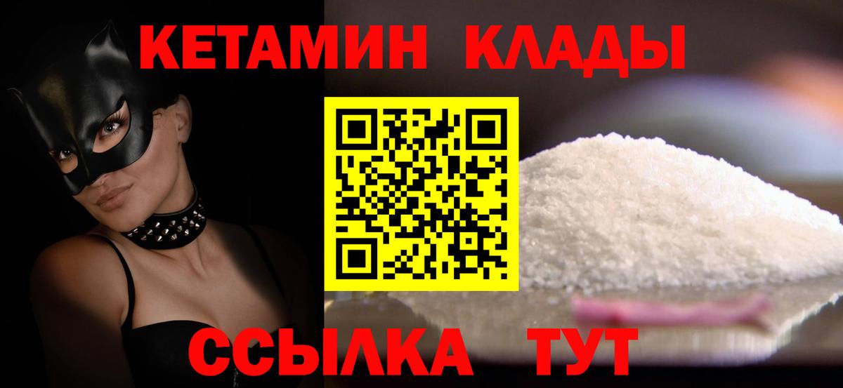 Кетамин VHQ Тавда