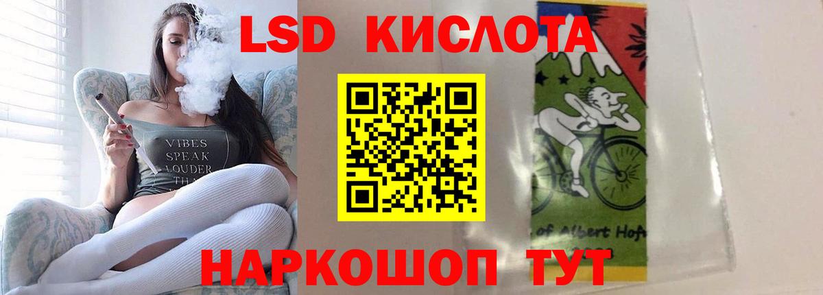 Лсд 25 экстази кислота Тавда