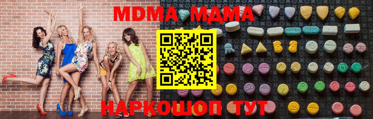 MDMA  МДМА молли  Тавда  Вход с VPN  MDMA Molly 