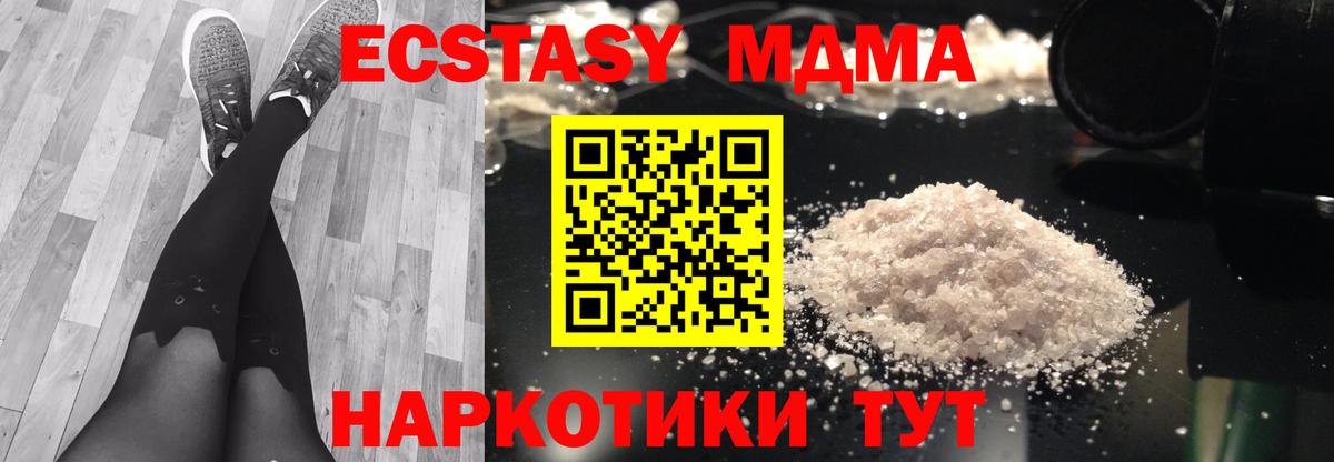 МДМА crystal Тавда