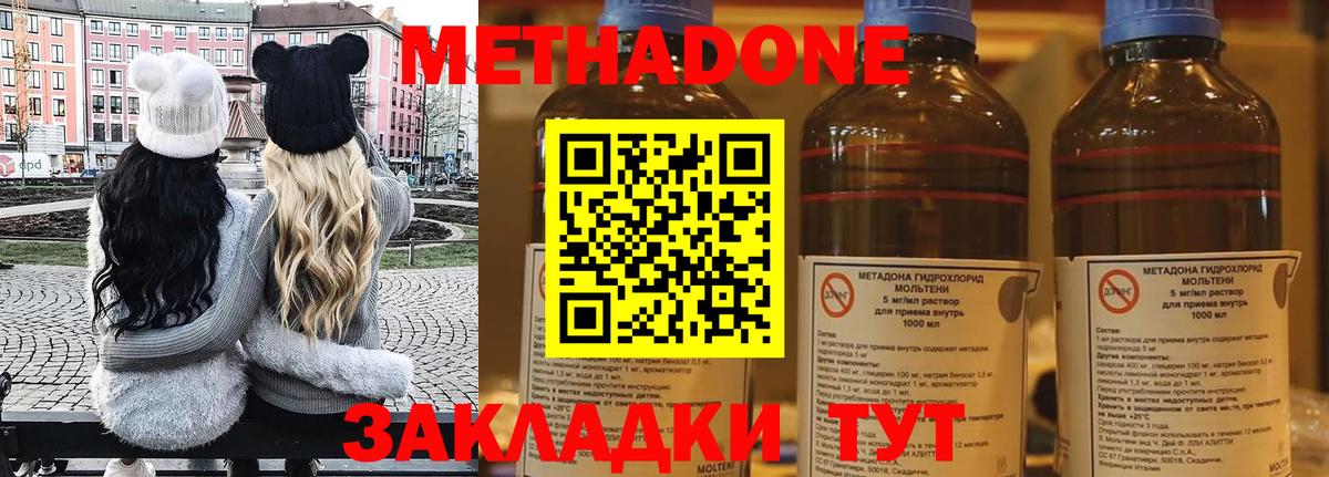 Метадон белоснежный Тавда