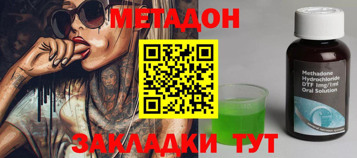 Тавда  kraken зеркало  Вход с VPN  Метадон methadone 