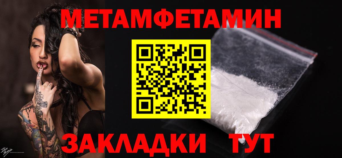 Тавда  МЕТАМФЕТАМИН витя  Вход с VPN 