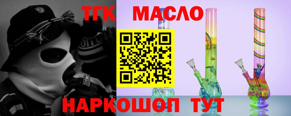 Тавда  ТГК вейп  Вход с VPN 